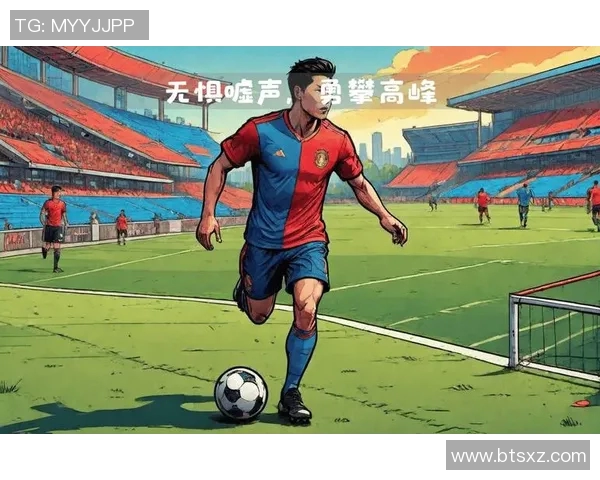 孤独的绿茵场上没女友的足球明星们的心声与追求