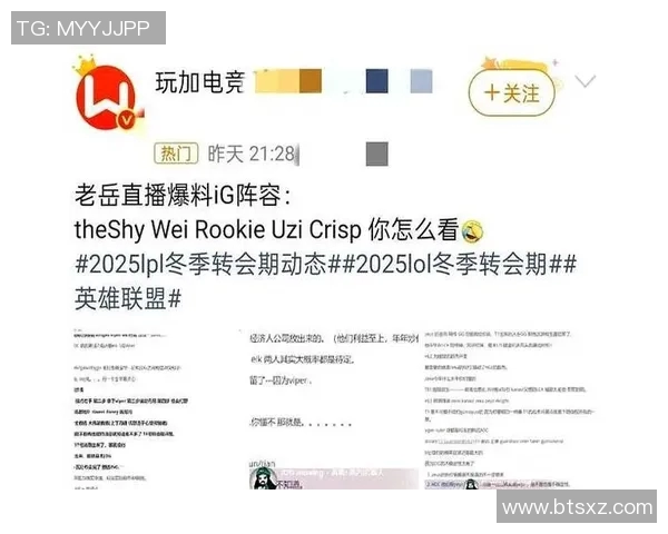 足球巨星加盟LPL引发热议你猜是谁加入了这个电竞盛宴